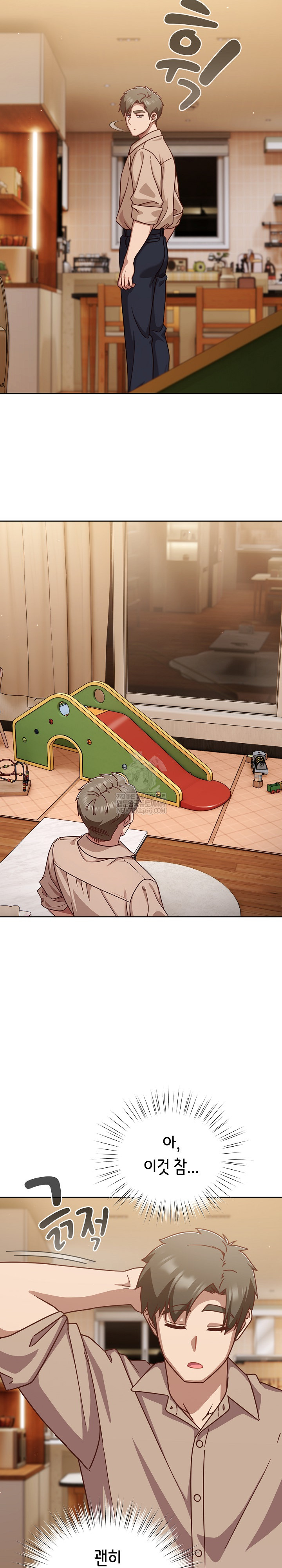 Let’s Play Hooky Raw Chapter 53 - Page 6