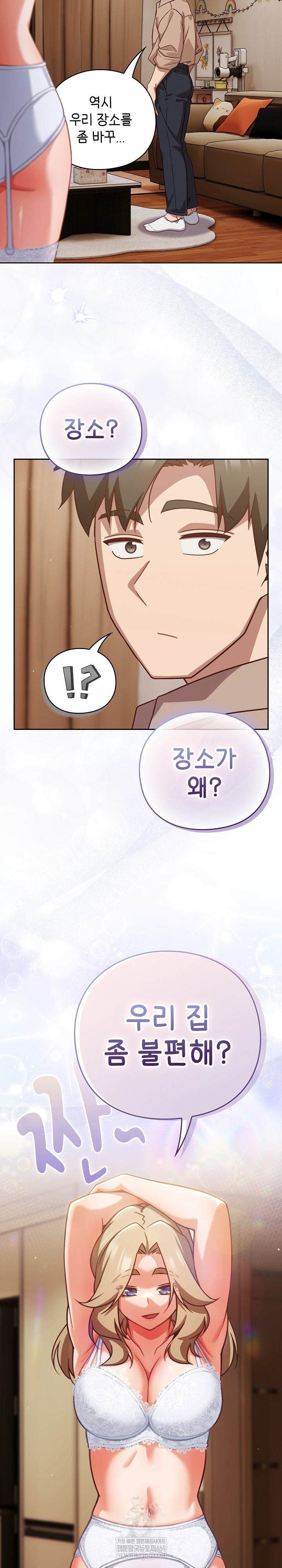 Let’s Play Hooky Raw Chapter 53 - Page 8