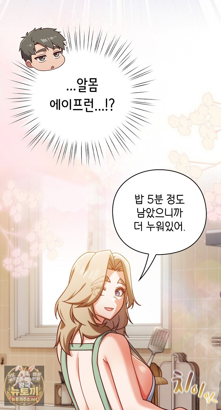 Let’s Play Hooky Raw Chapter 55 - Page 13