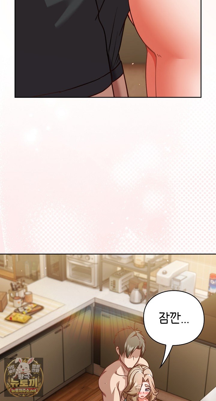 Let’s Play Hooky Raw Chapter 55 - Page 20