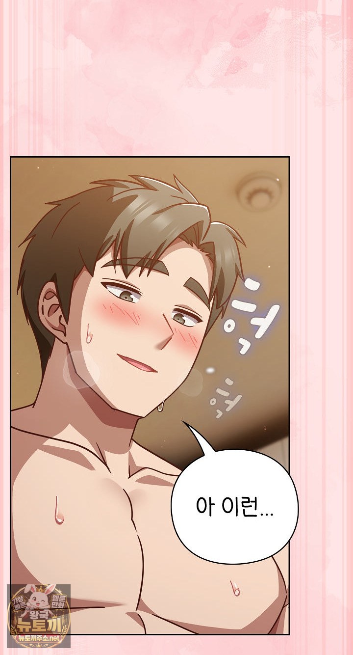 Let’s Play Hooky Raw Chapter 55 - Page 33