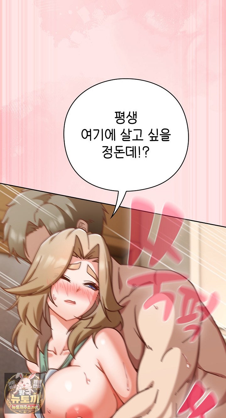 Let’s Play Hooky Raw Chapter 55 - Page 34
