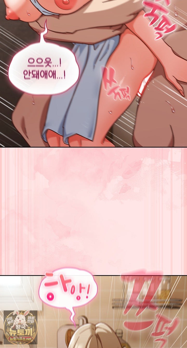 Let’s Play Hooky Raw Chapter 55 - Page 35