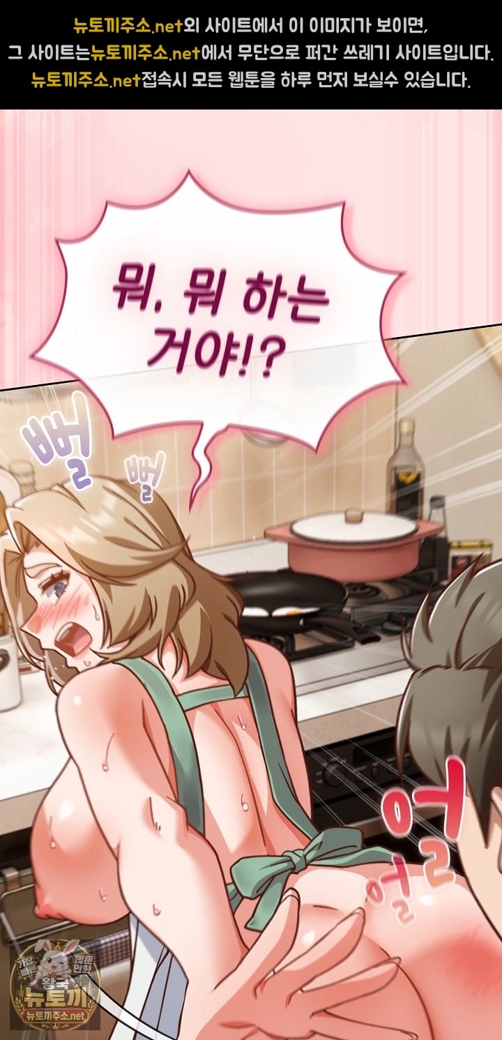 Let’s Play Hooky Raw Chapter 55 - Page 38
