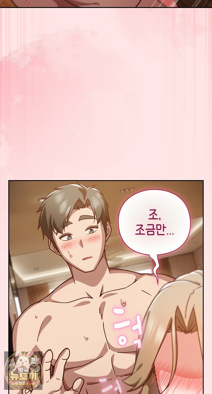 Let’s Play Hooky Raw Chapter 55 - Page 43