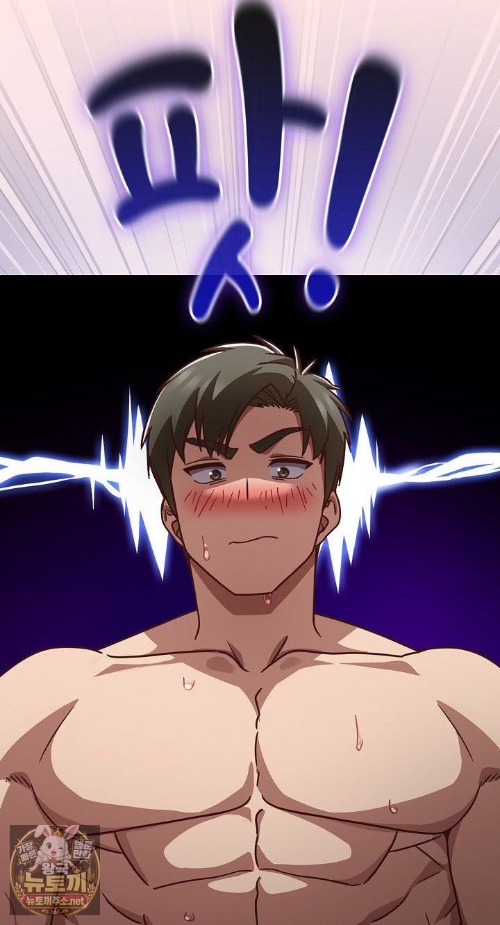 Let’s Play Hooky Raw Chapter 55 - Page 46