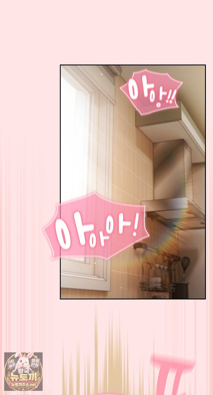 Let’s Play Hooky Raw Chapter 55 - Page 48