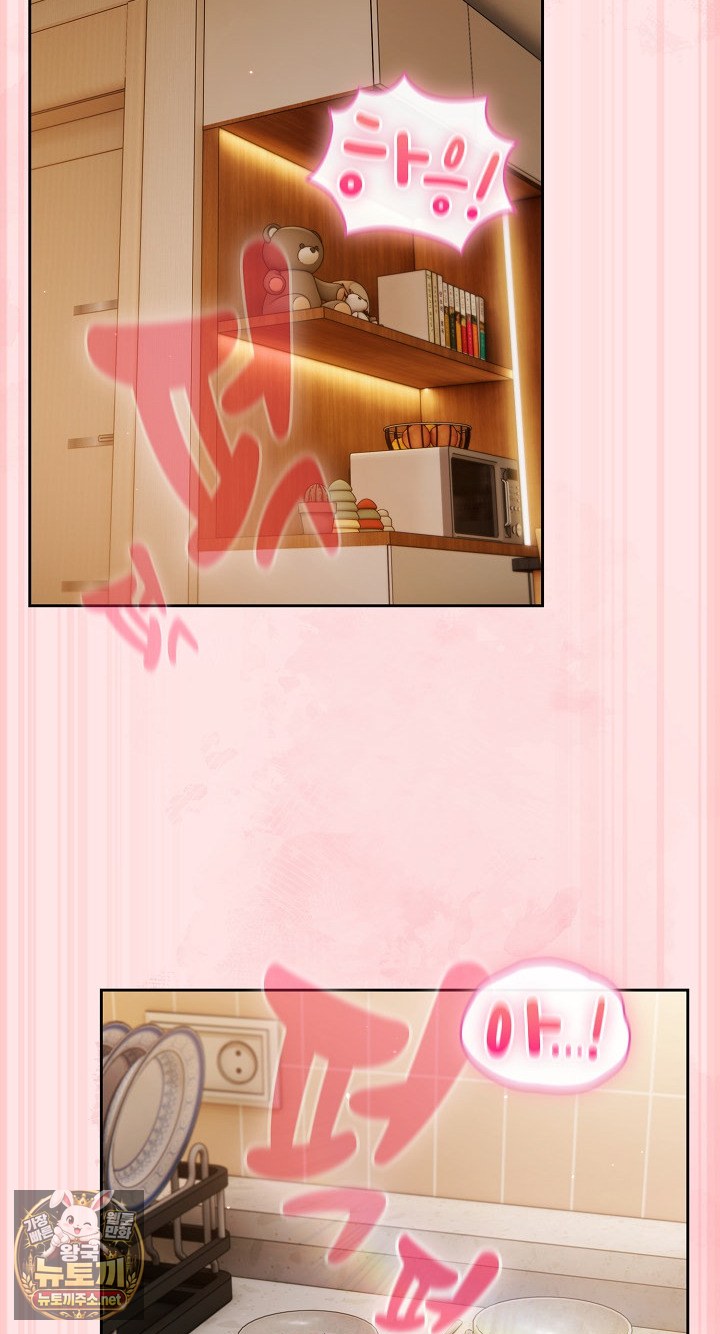Let’s Play Hooky Raw Chapter 55 - Page 60
