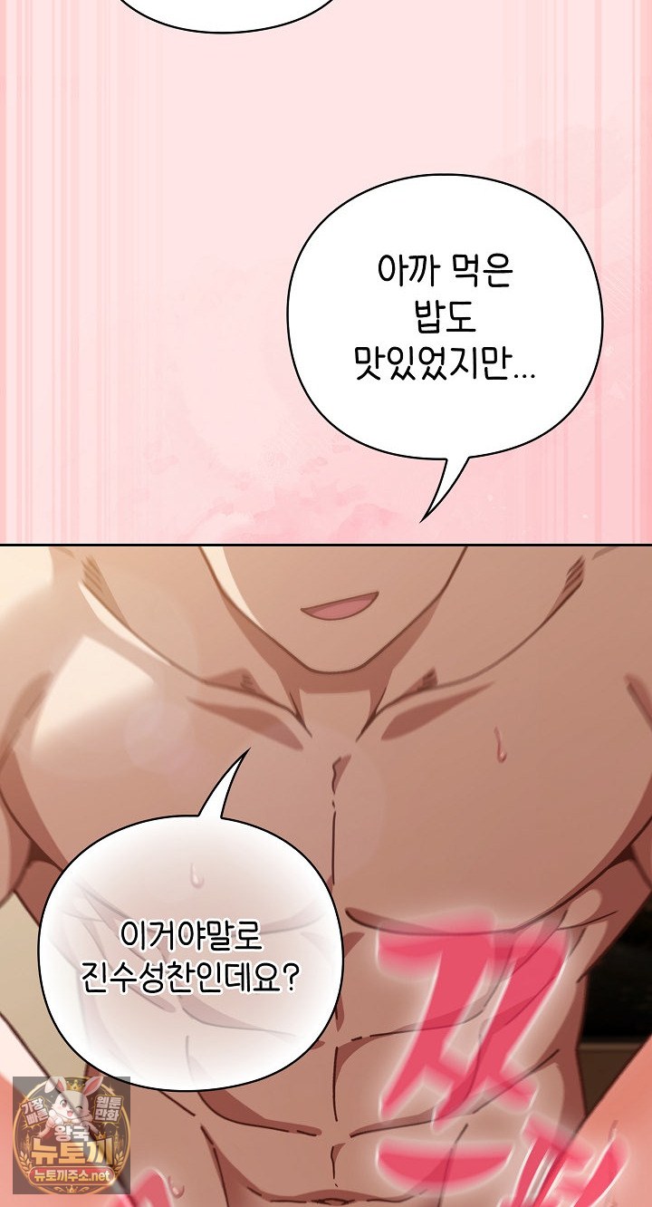 Let’s Play Hooky Raw Chapter 55 - Page 64