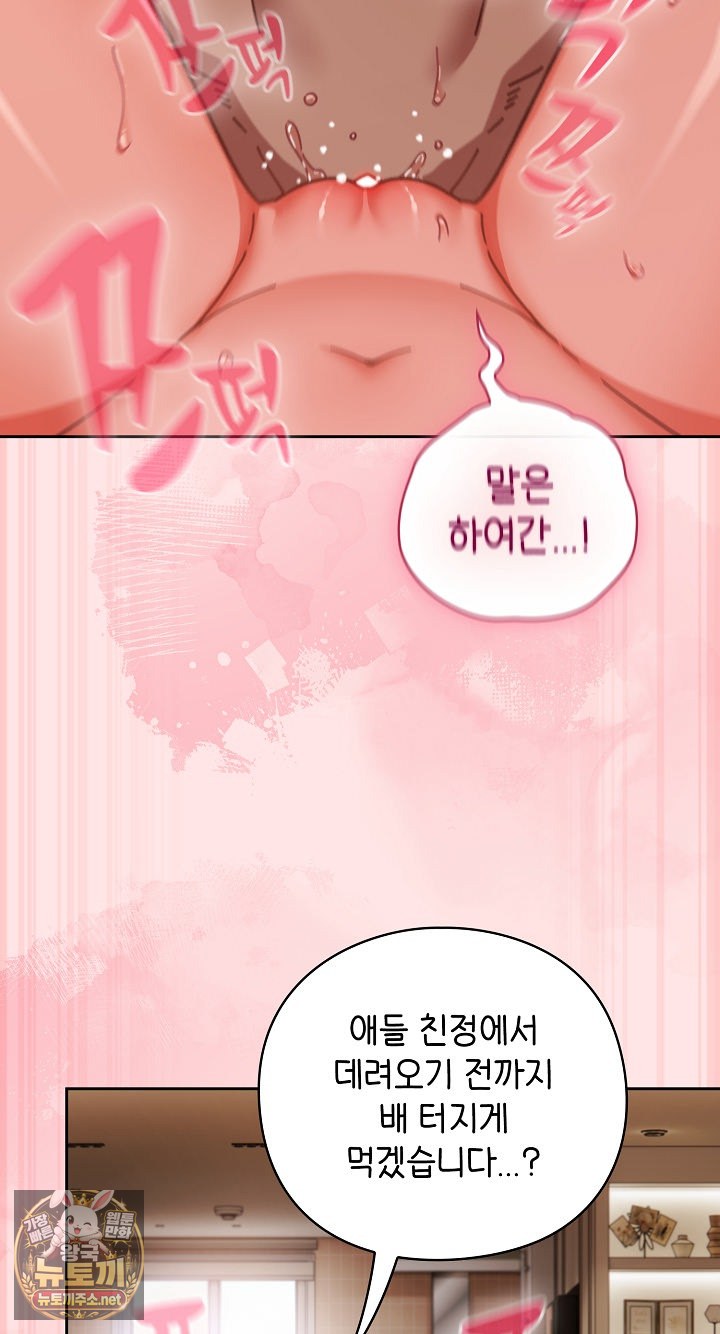 Let’s Play Hooky Raw Chapter 55 - Page 65