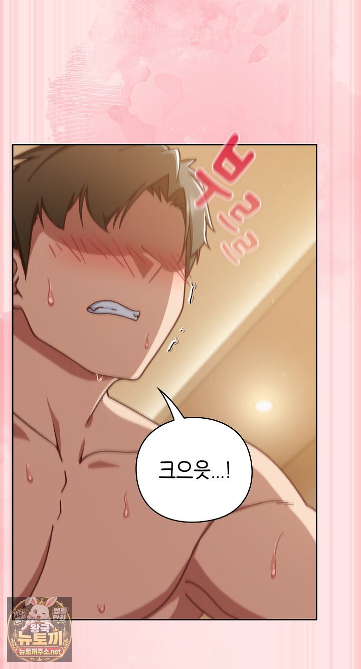 Let’s Play Hooky Raw Chapter 55 - Page 74