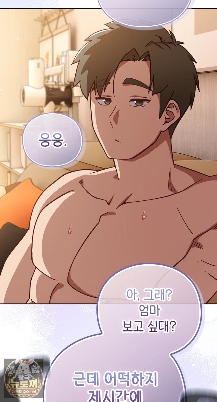Let’s Play Hooky Raw Chapter 55 - Page 84