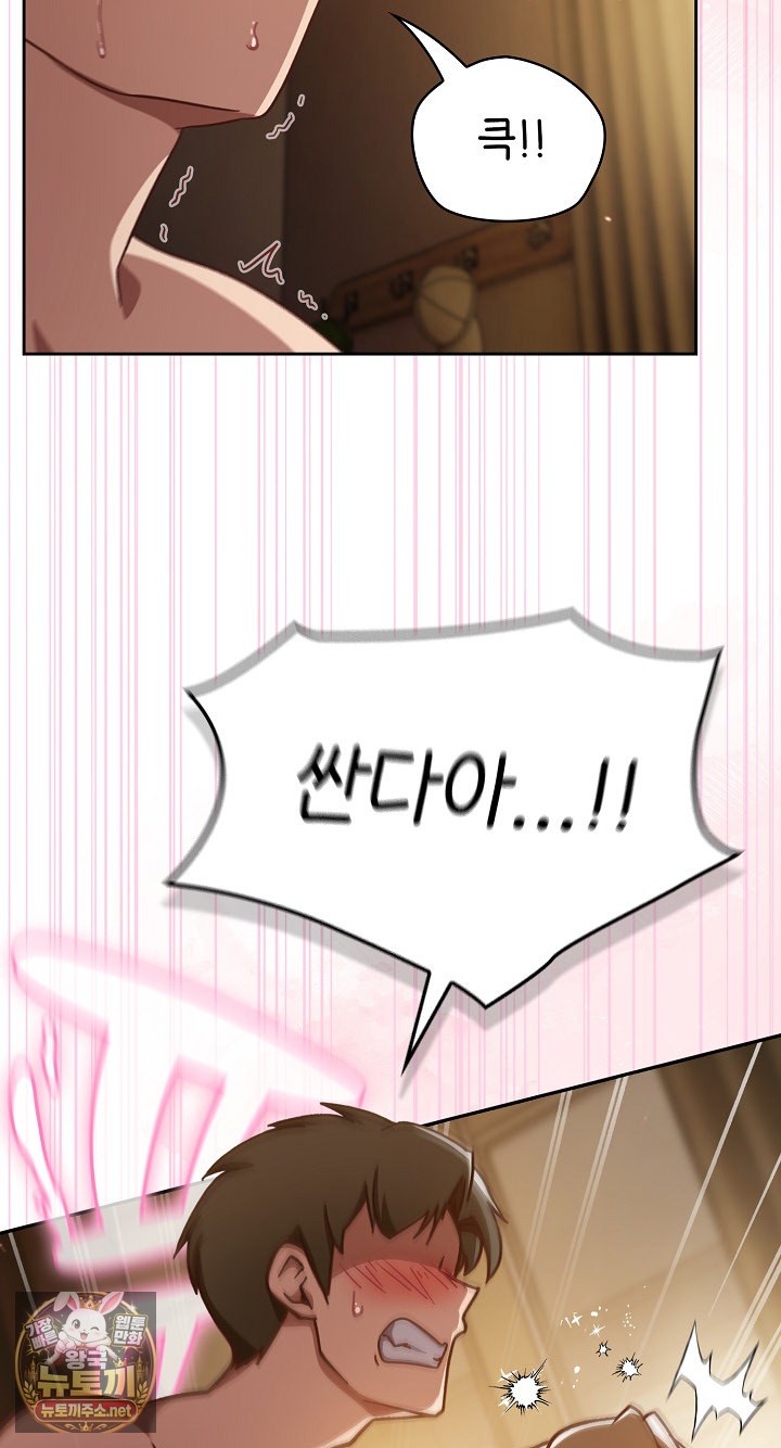 Let’s Play Hooky Raw Chapter 56 - Page 26