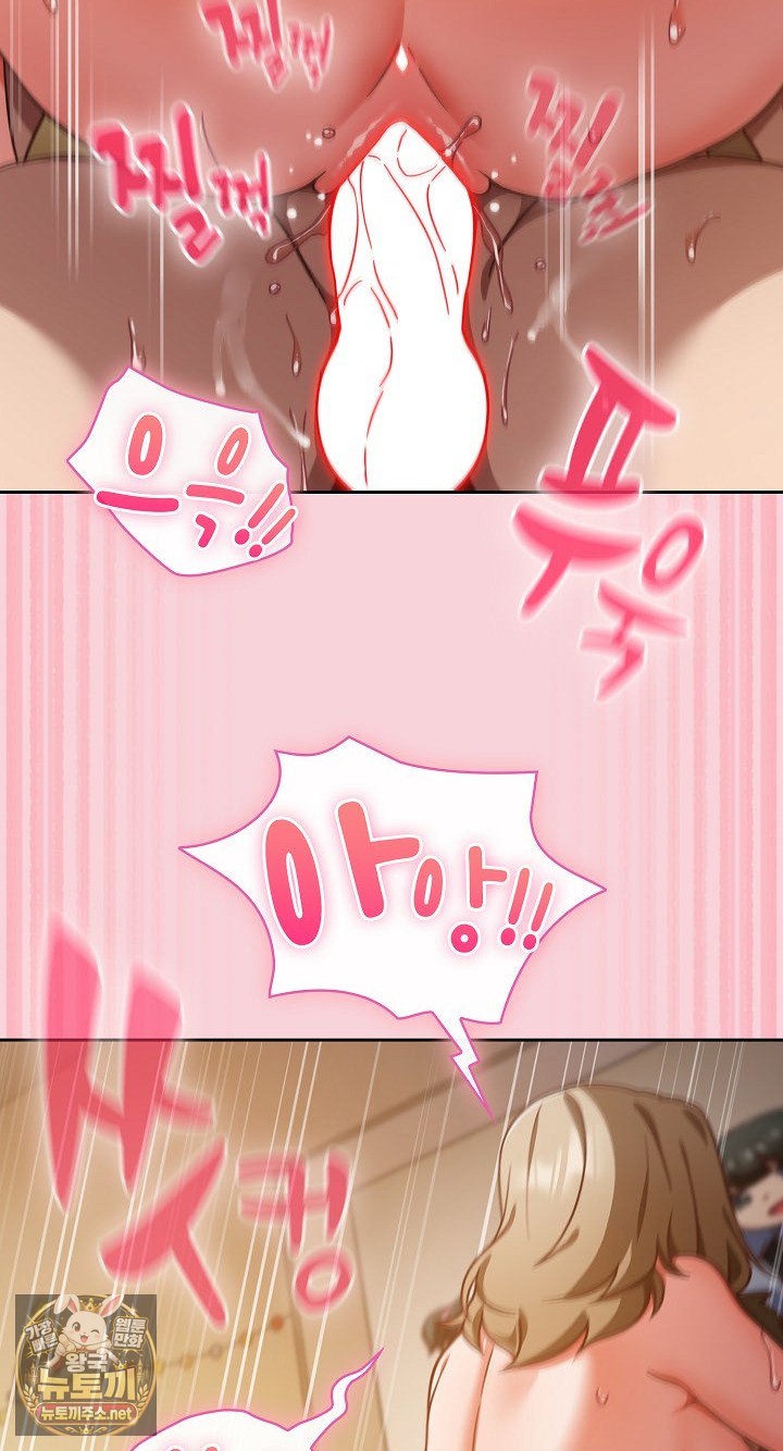 Let’s Play Hooky Raw Chapter 56 - Page 3