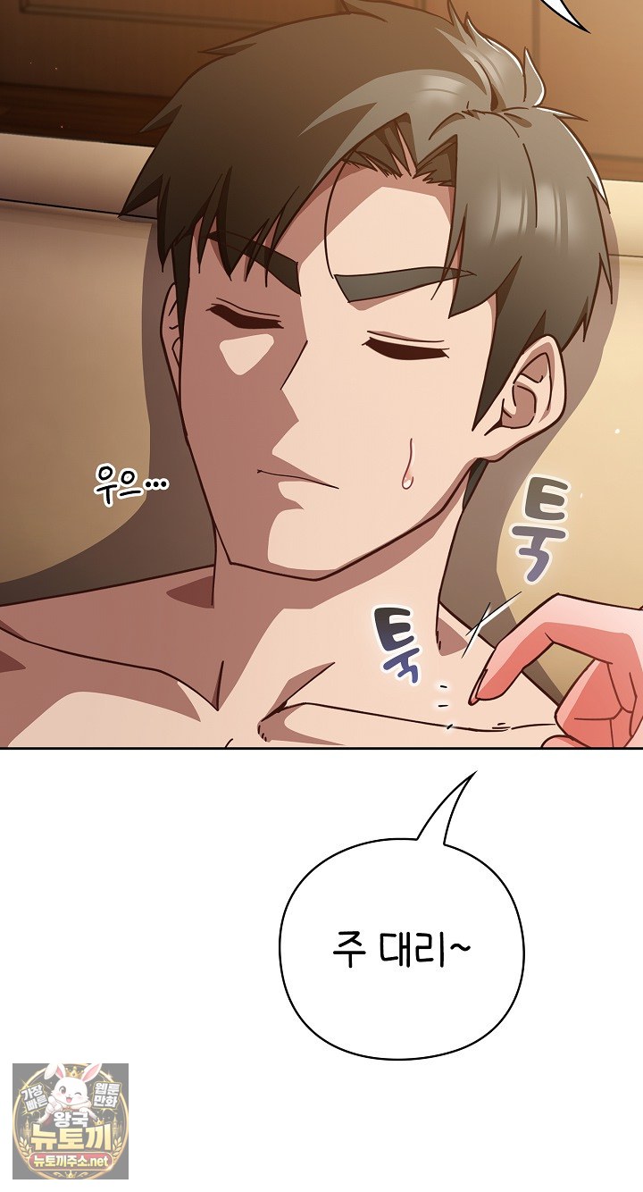 Let’s Play Hooky Raw Chapter 56 - Page 35