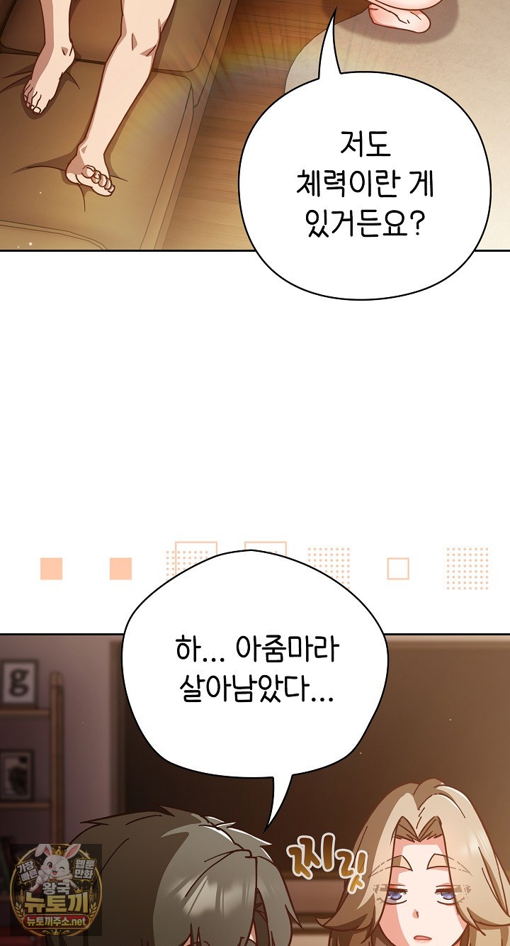Let’s Play Hooky Raw Chapter 56 - Page 41