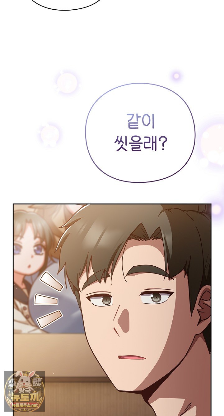 Let’s Play Hooky Raw Chapter 56 - Page 44