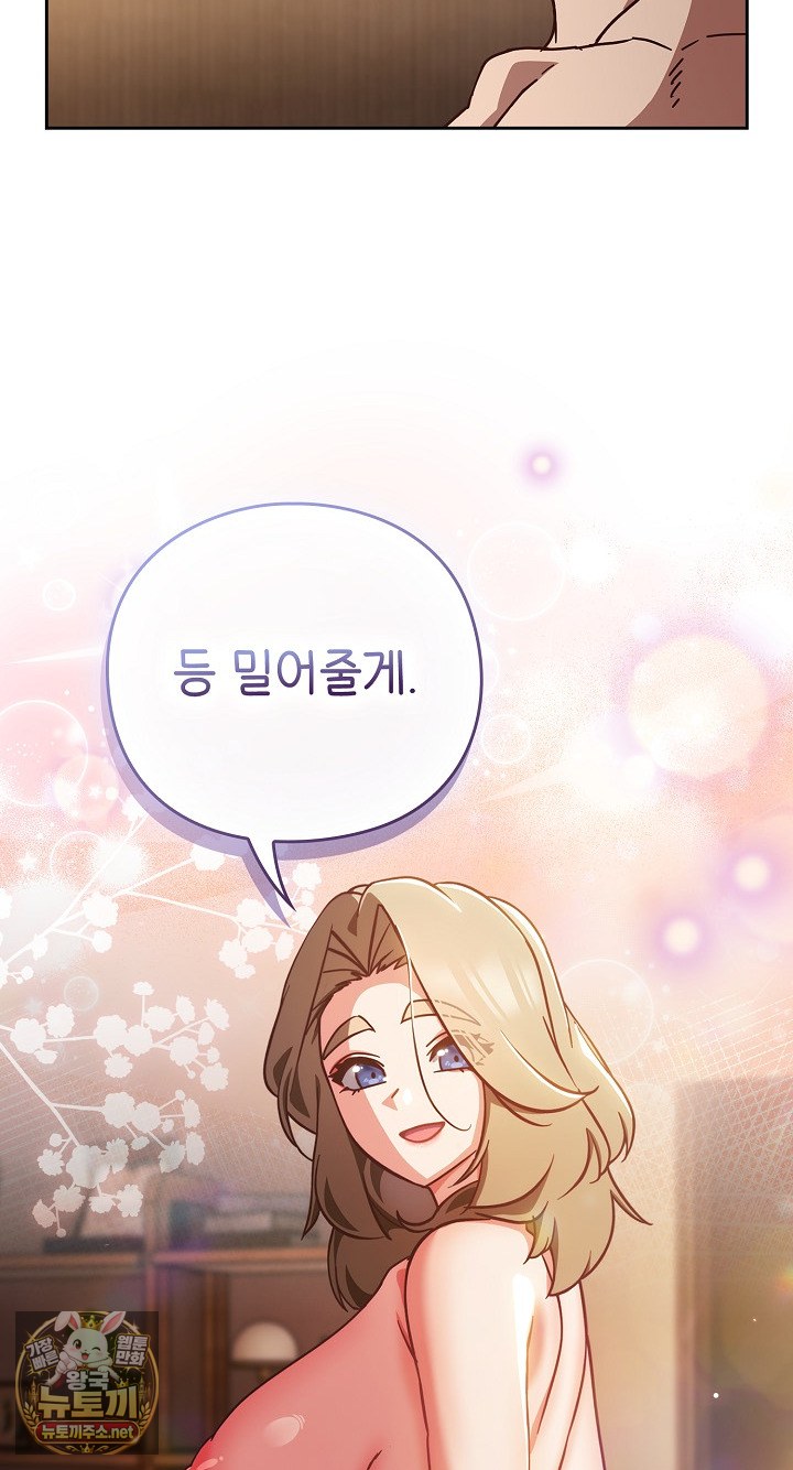 Let’s Play Hooky Raw Chapter 56 - Page 45