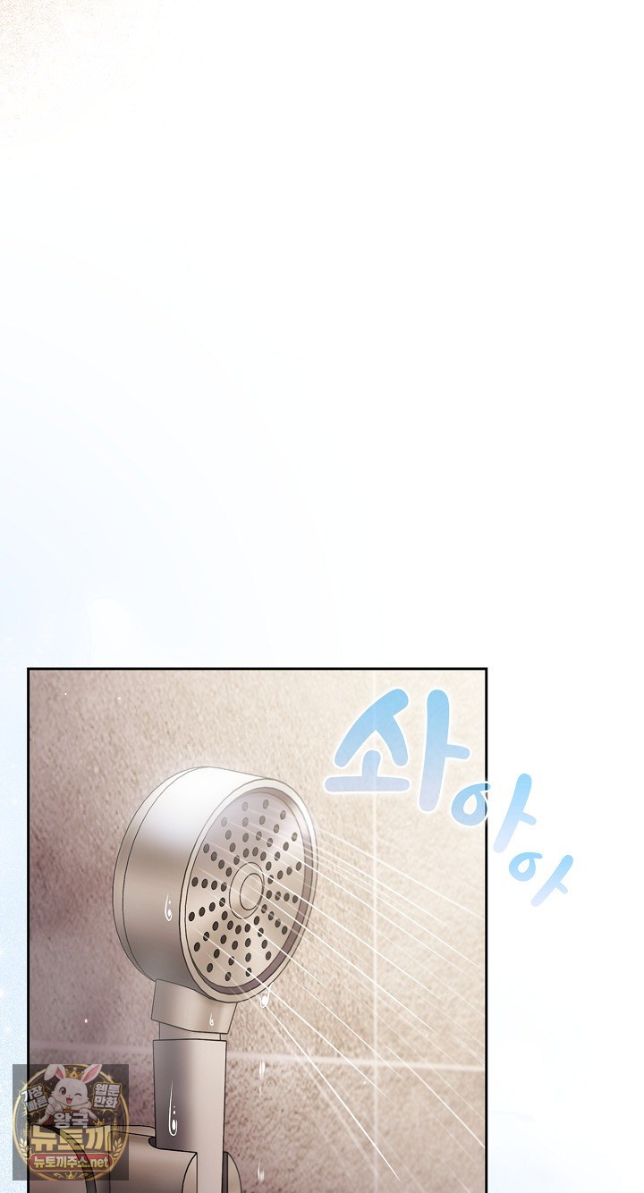 Let’s Play Hooky Raw Chapter 56 - Page 47