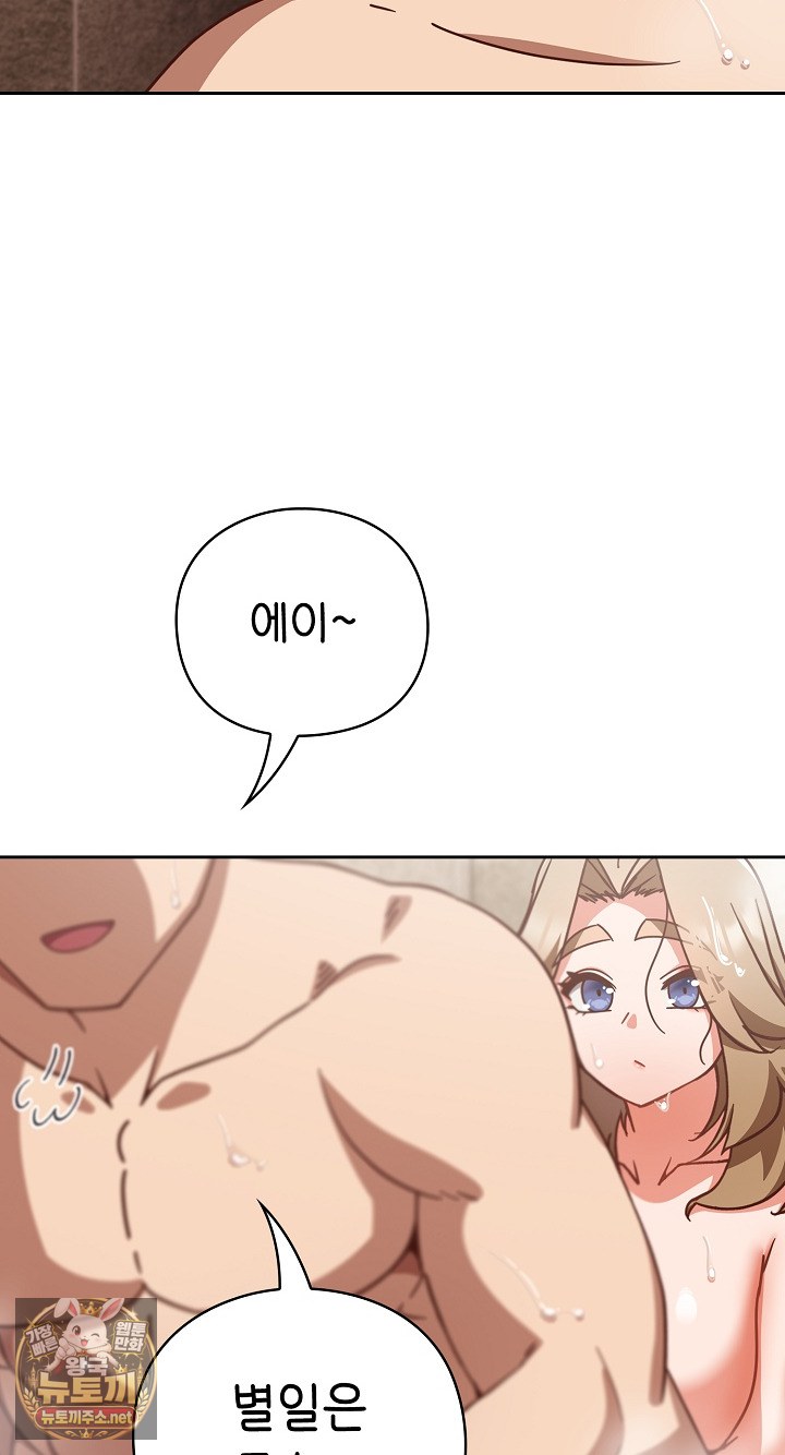 Let’s Play Hooky Raw Chapter 56 - Page 63