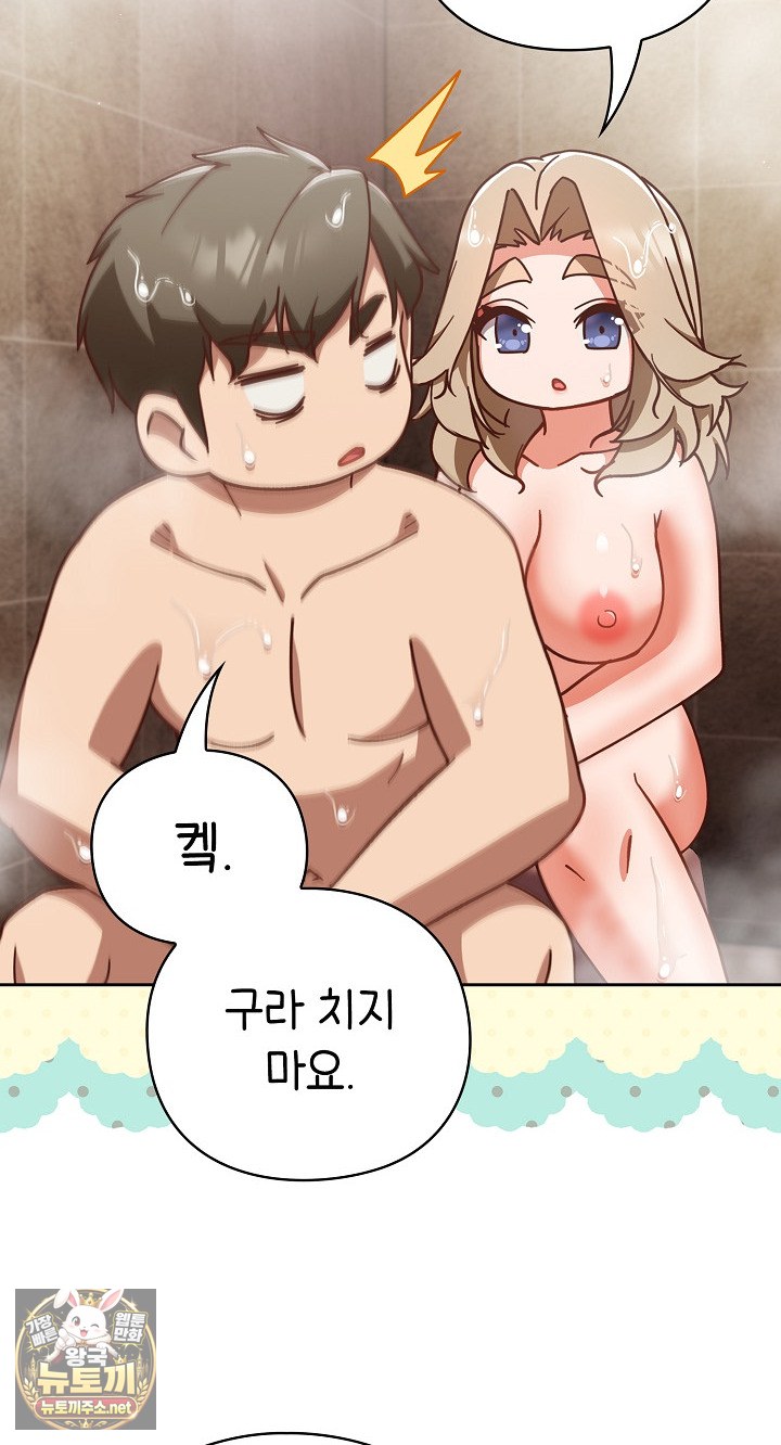 Let’s Play Hooky Raw Chapter 56 - Page 70