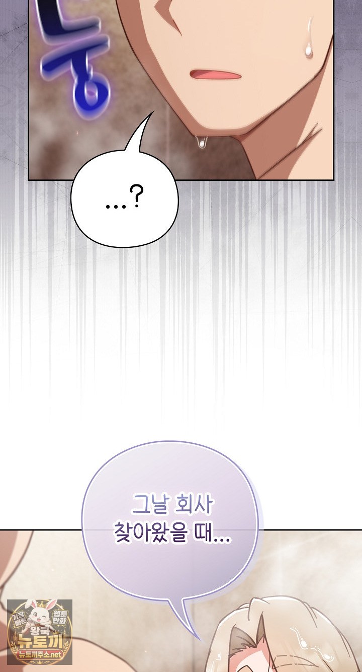 Let’s Play Hooky Raw Chapter 56 - Page 78