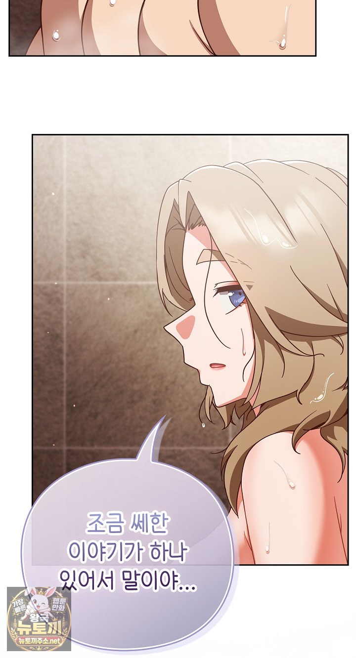 Let’s Play Hooky Raw Chapter 56 - Page 82