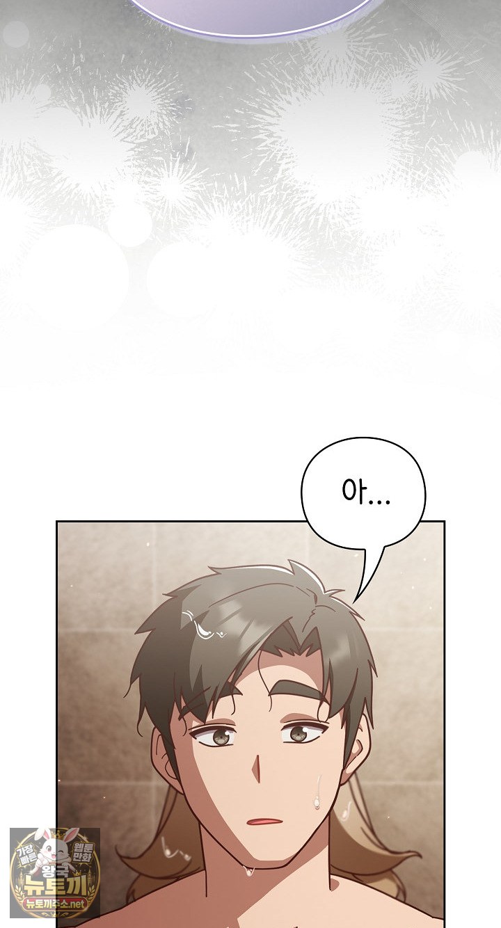 Let’s Play Hooky Raw Chapter 56 - Page 87