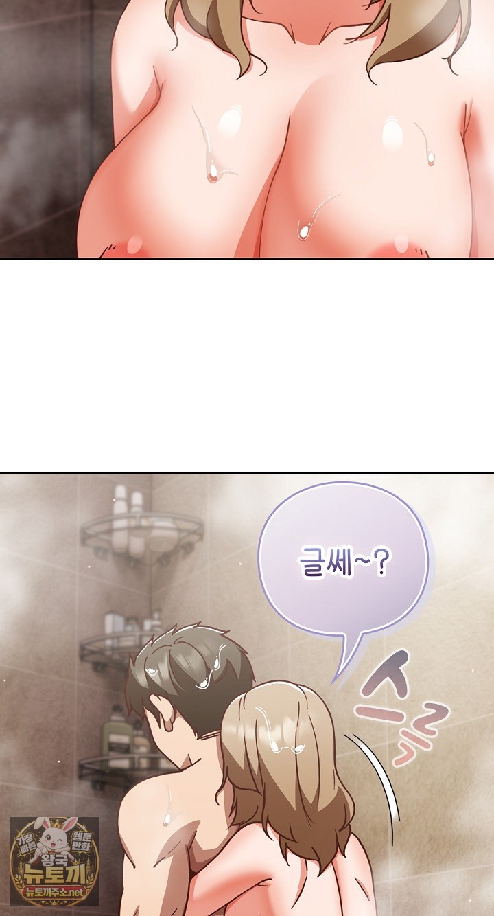 Let’s Play Hooky Raw Chapter 56 - Page 89