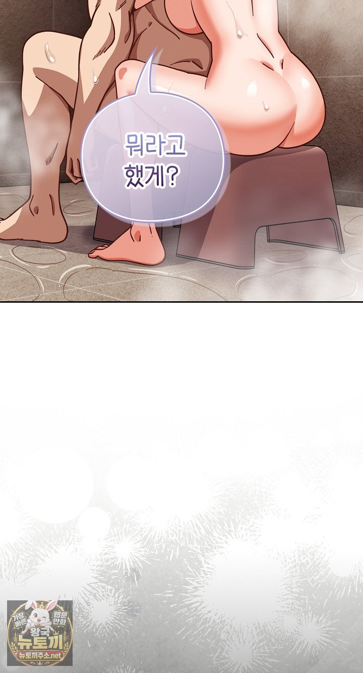 Let’s Play Hooky Raw Chapter 56 - Page 90