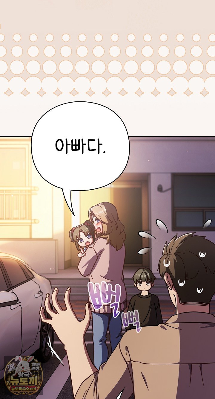 Let’s Play Hooky Raw Chapter 57 - Page 26