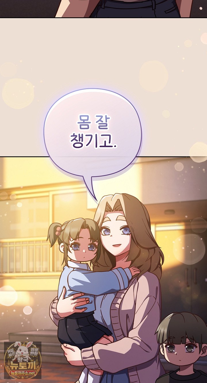 Let’s Play Hooky Raw Chapter 57 - Page 31