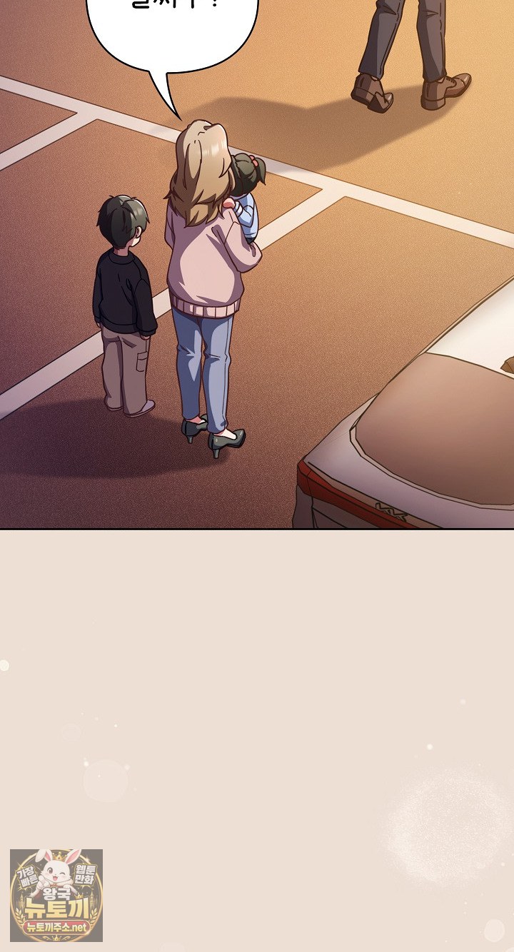 Let’s Play Hooky Raw Chapter 57 - Page 33