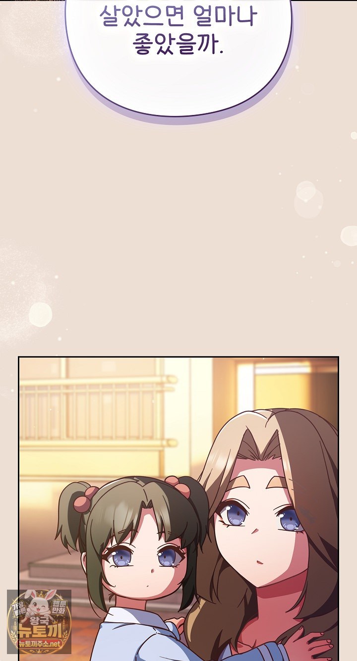 Let’s Play Hooky Raw Chapter 57 - Page 35