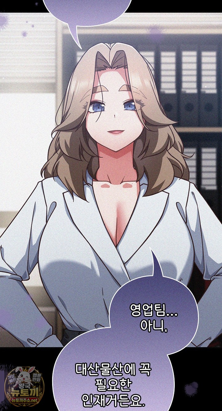 Let’s Play Hooky Raw Chapter 57 - Page 4