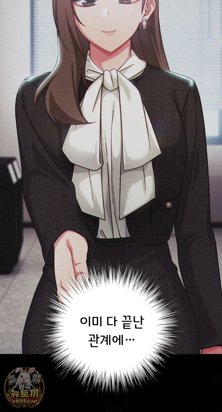 Let’s Play Hooky Raw Chapter 57 - Page 44