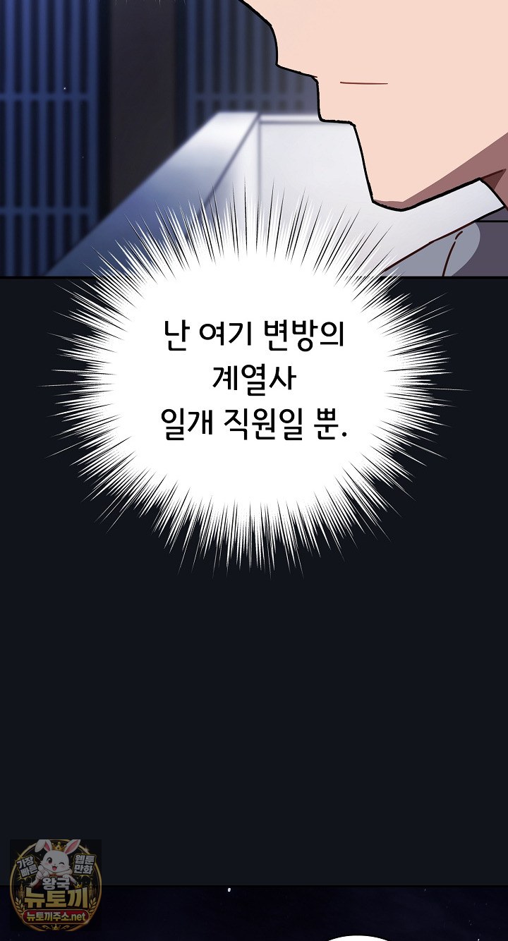 Let’s Play Hooky Raw Chapter 57 - Page 48