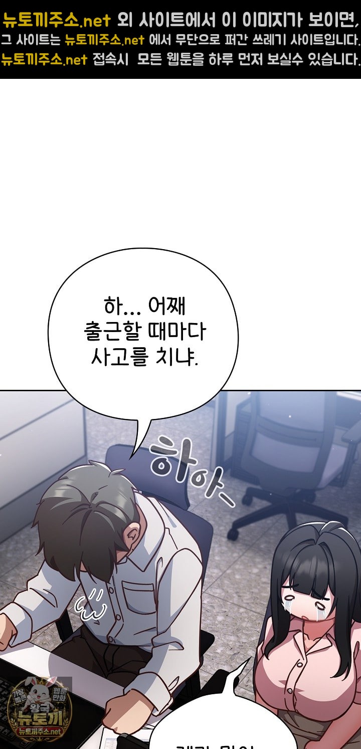 Let’s Play Hooky Raw Chapter 57 - Page 53