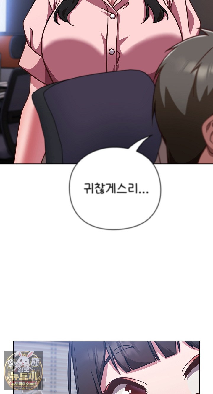 Let’s Play Hooky Raw Chapter 57 - Page 66