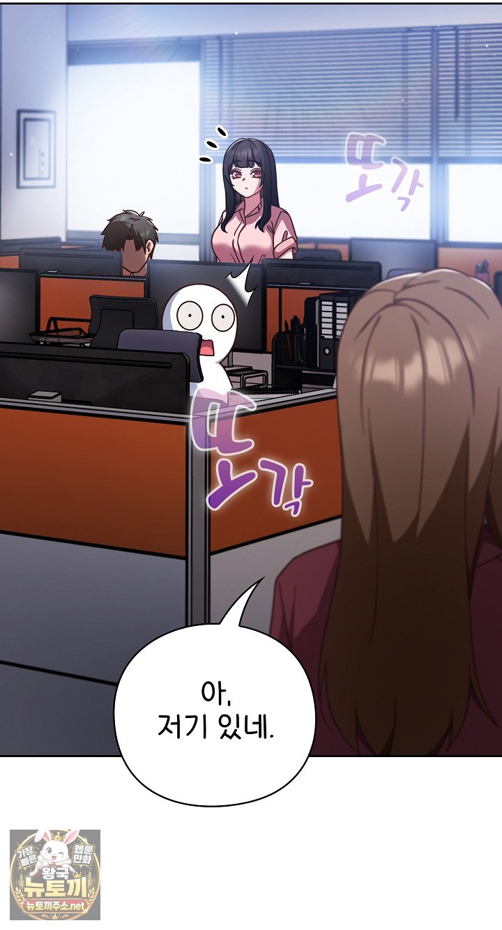 Let’s Play Hooky Raw Chapter 57 - Page 69