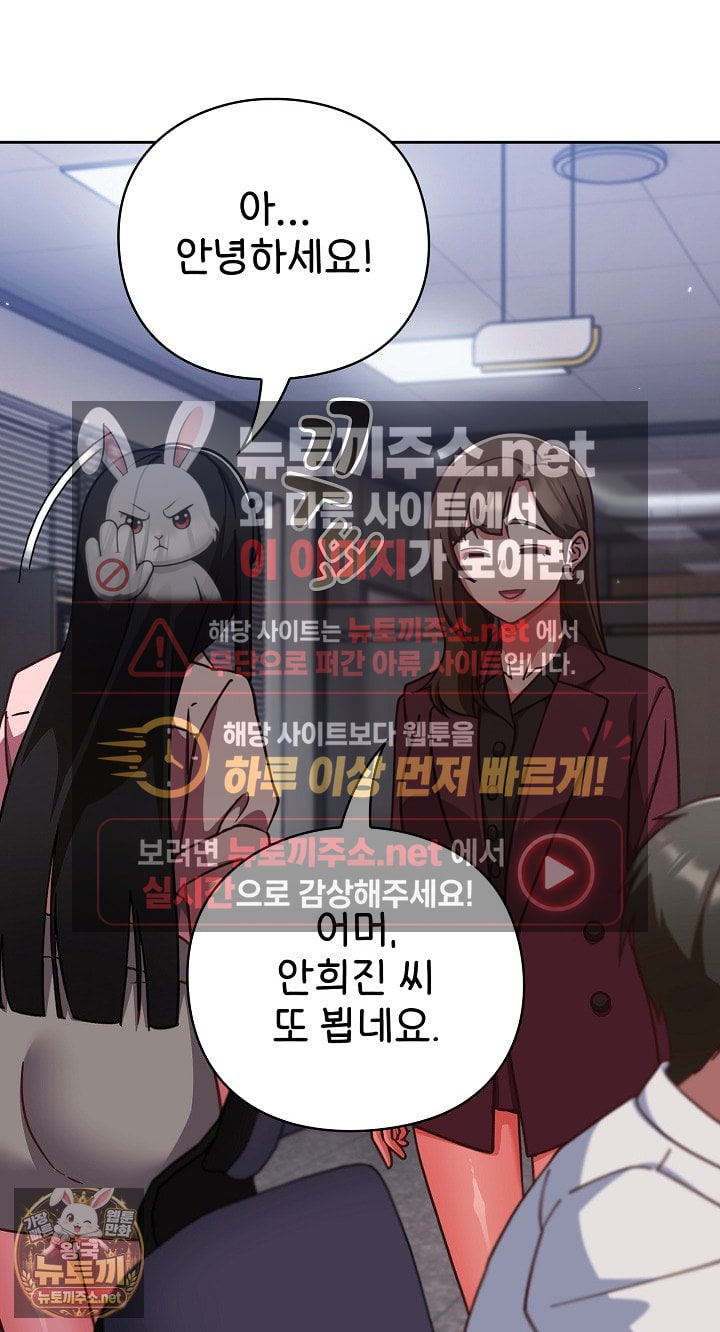 Let’s Play Hooky Raw Chapter 57 - Page 70