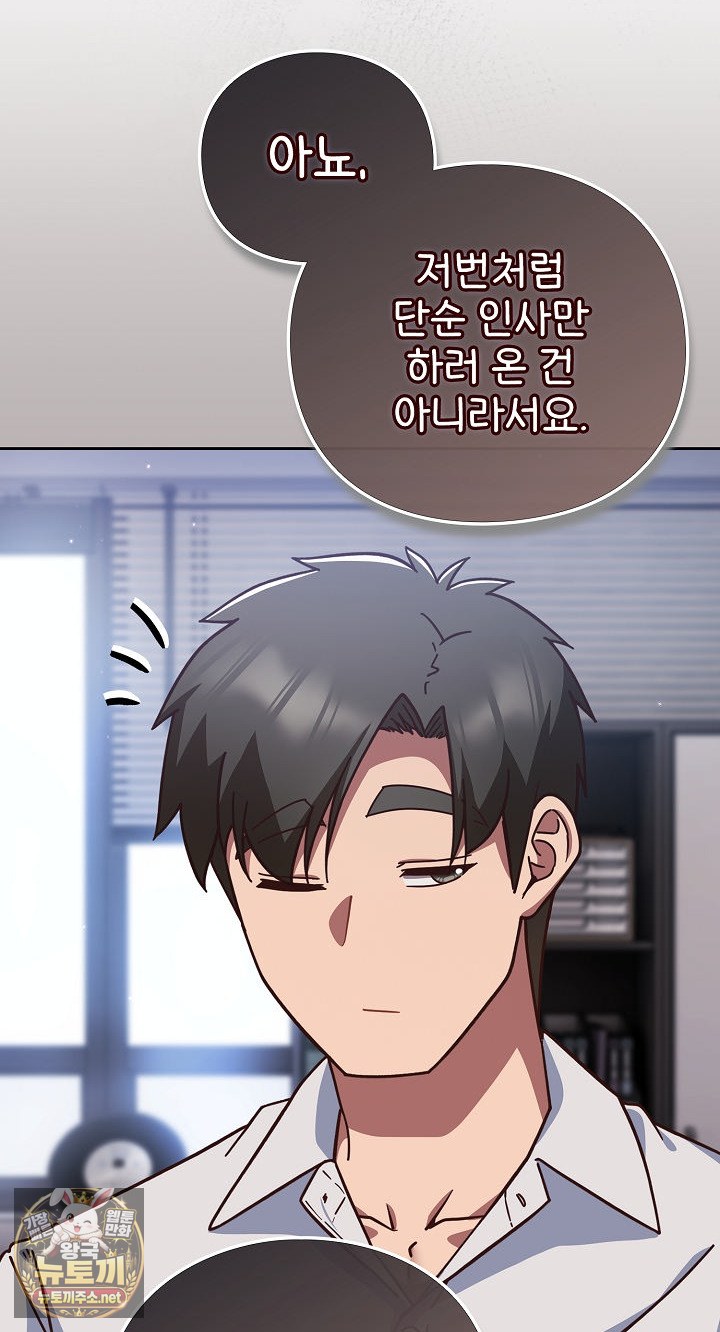 Let’s Play Hooky Raw Chapter 57 - Page 76