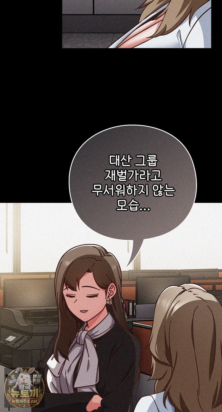 Let’s Play Hooky Raw Chapter 57 - Page 8
