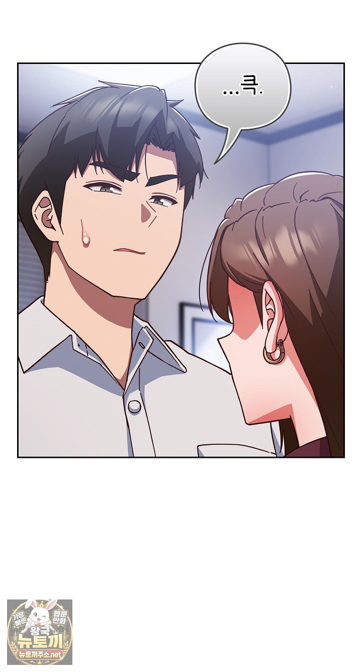 Let’s Play Hooky Raw Chapter 58 - Page 14