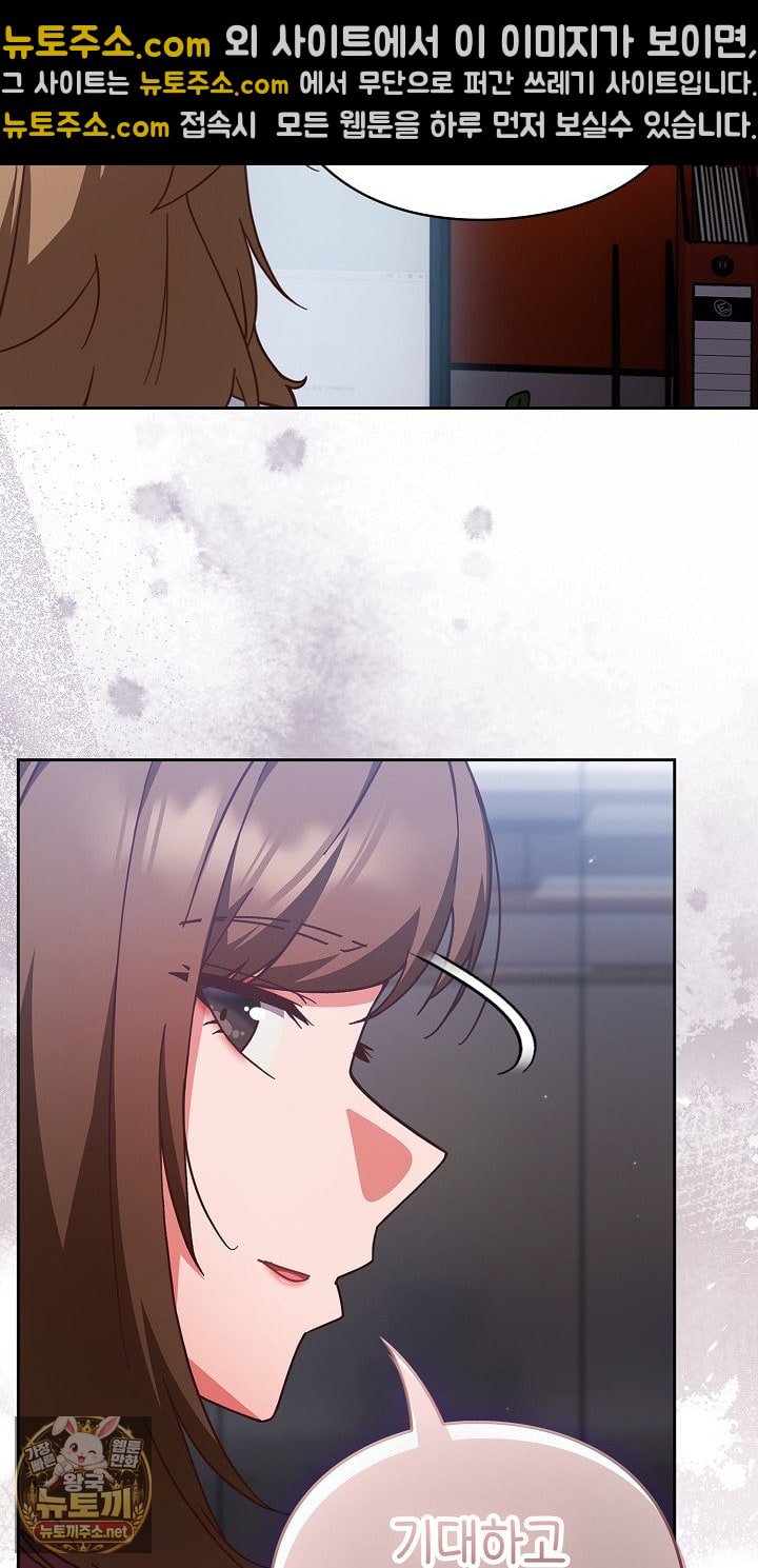 Let’s Play Hooky Raw Chapter 58 - Page 16