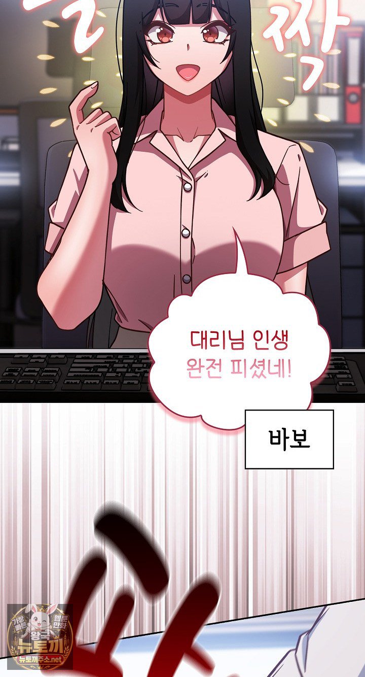 Let’s Play Hooky Raw Chapter 58 - Page 39
