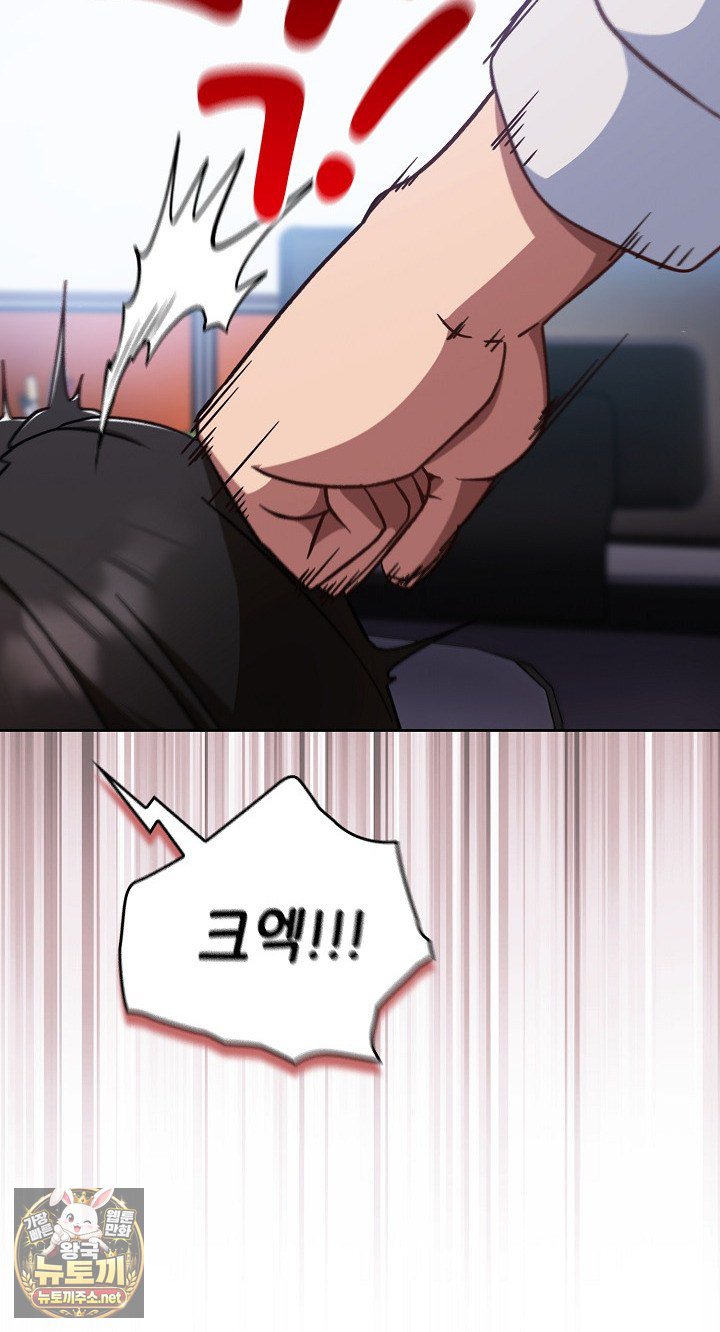 Let’s Play Hooky Raw Chapter 58 - Page 40