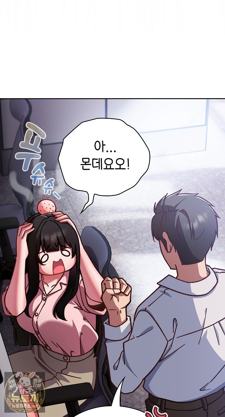 Let’s Play Hooky Raw Chapter 58 - Page 41