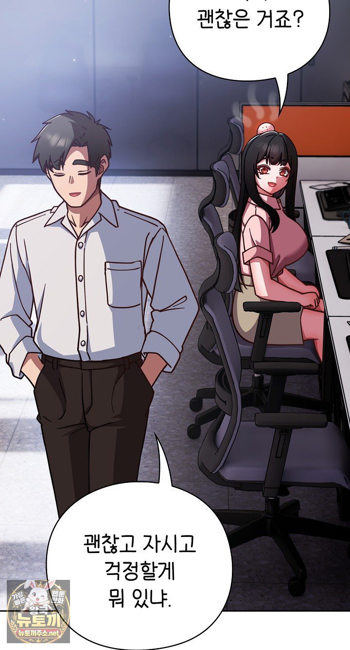 Let’s Play Hooky Raw Chapter 58 - Page 44