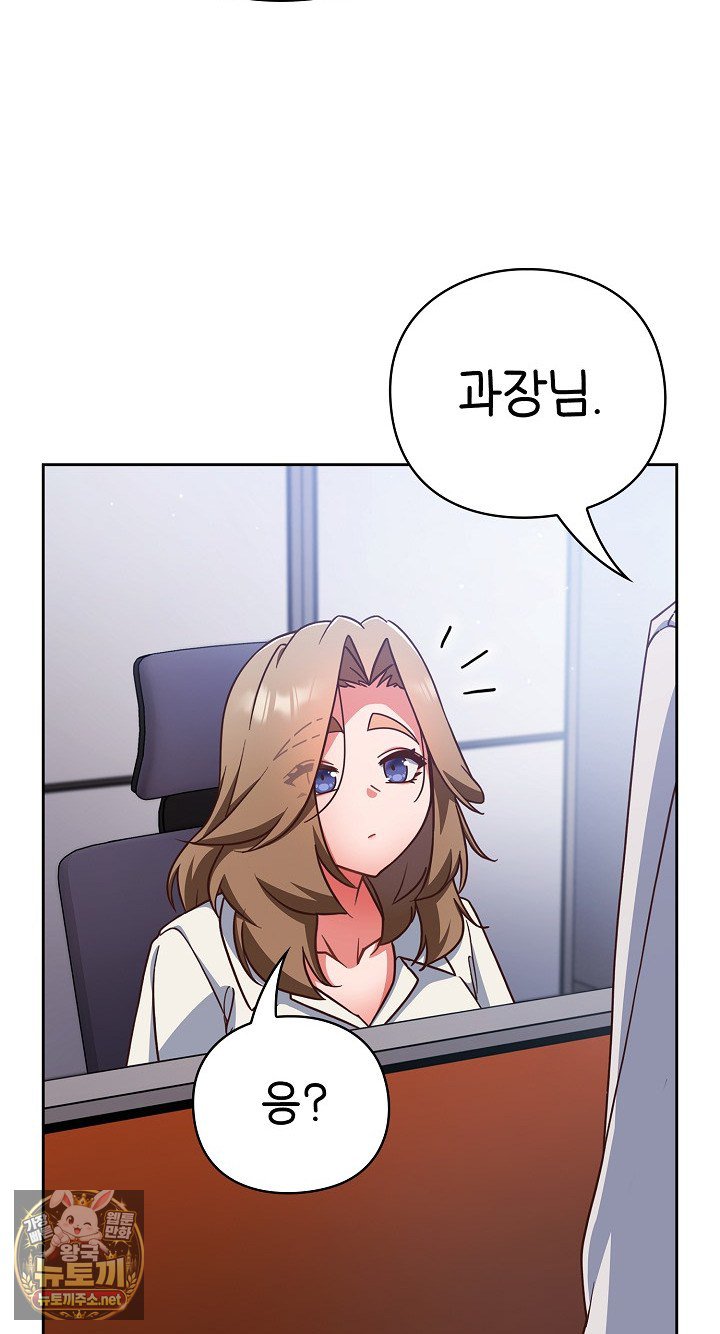 Let’s Play Hooky Raw Chapter 58 - Page 45